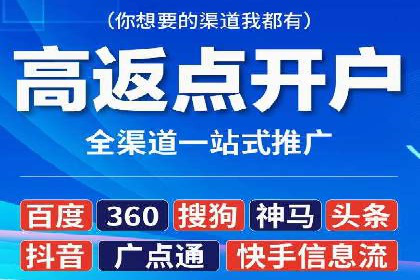 网络推广开户攻略：借鉴成功企业案例